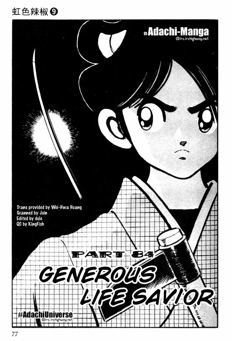 Niji Iro Togarashi Chapter 84 1